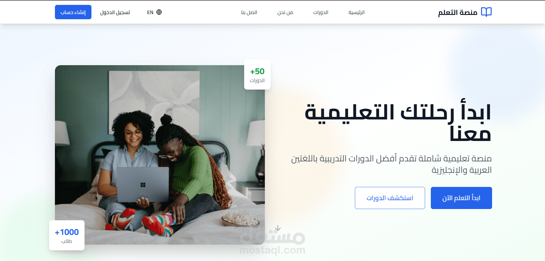 Rawafed Academy Online – منصة تعليمية عربية