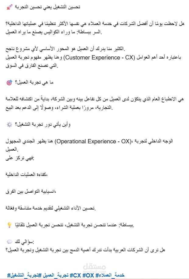 كتابة بوستات_لينكد إن