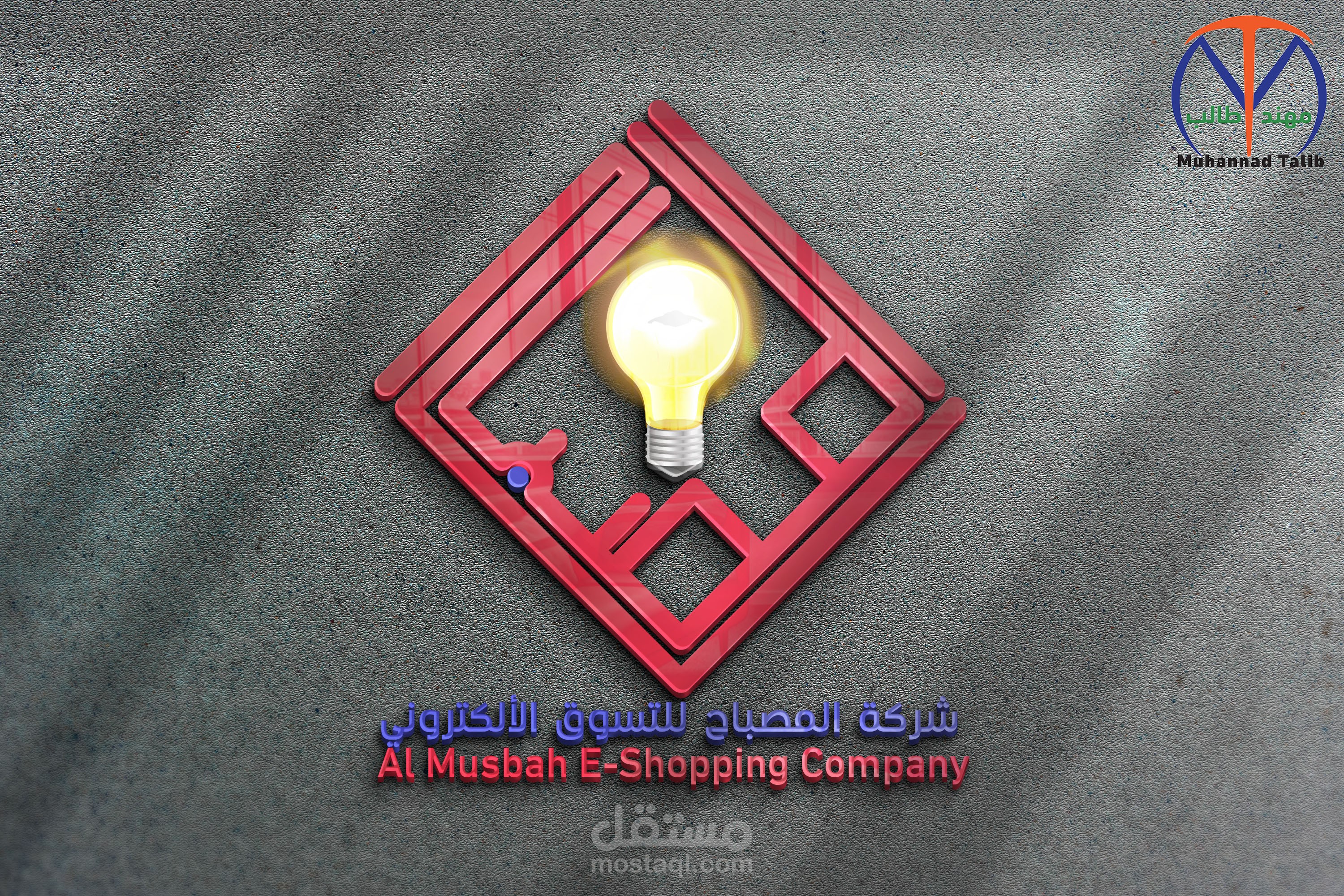 تصميم شعار وكارد عمل لشركة
