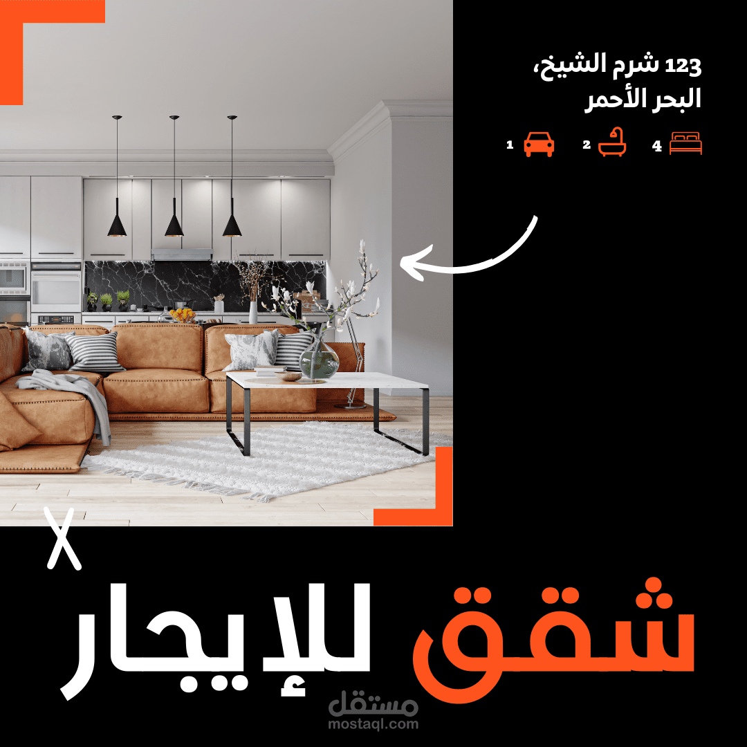 تصميم اعلان