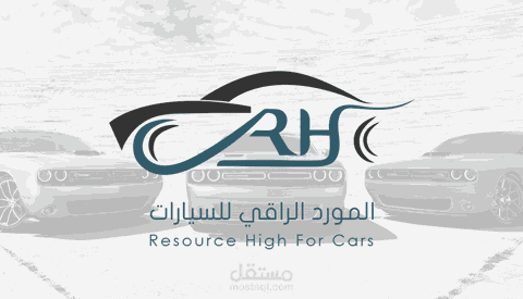 Resource High Identity - هوية المورد الراقي