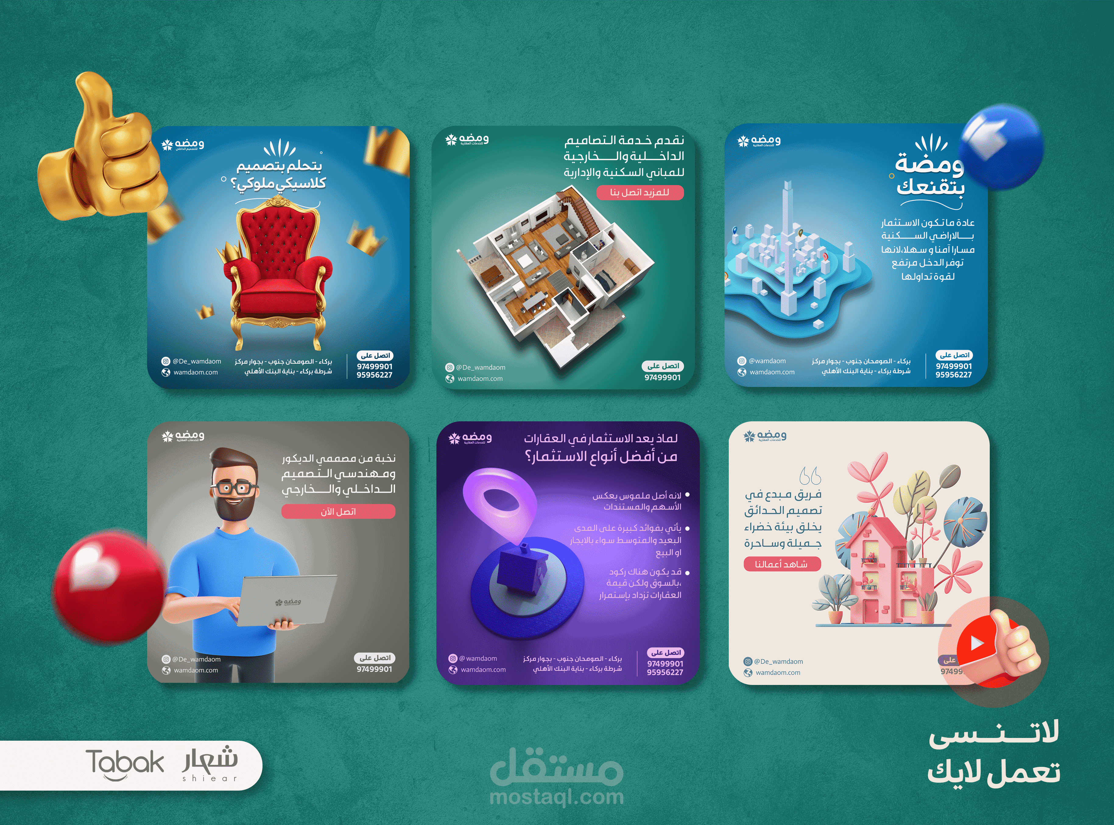 بوستات اعلان - posts