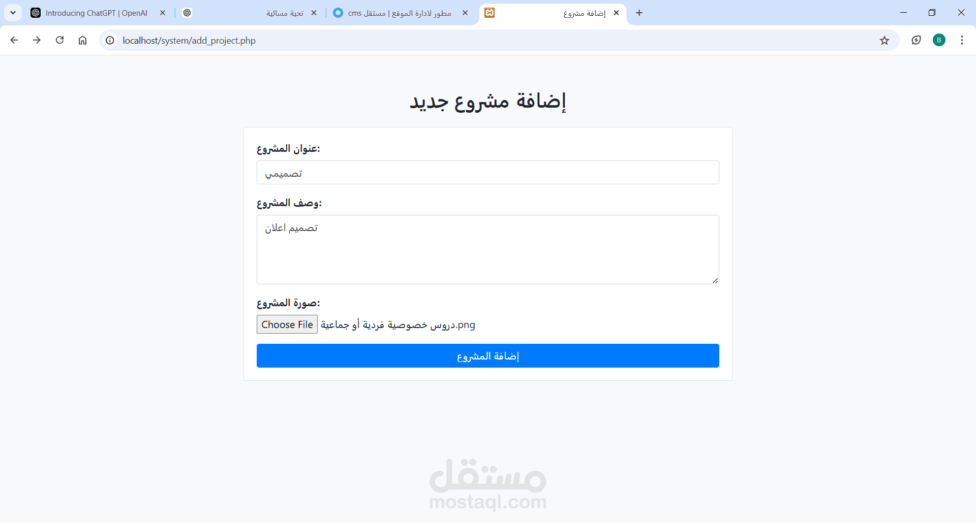 موقع لادارة المشروعات