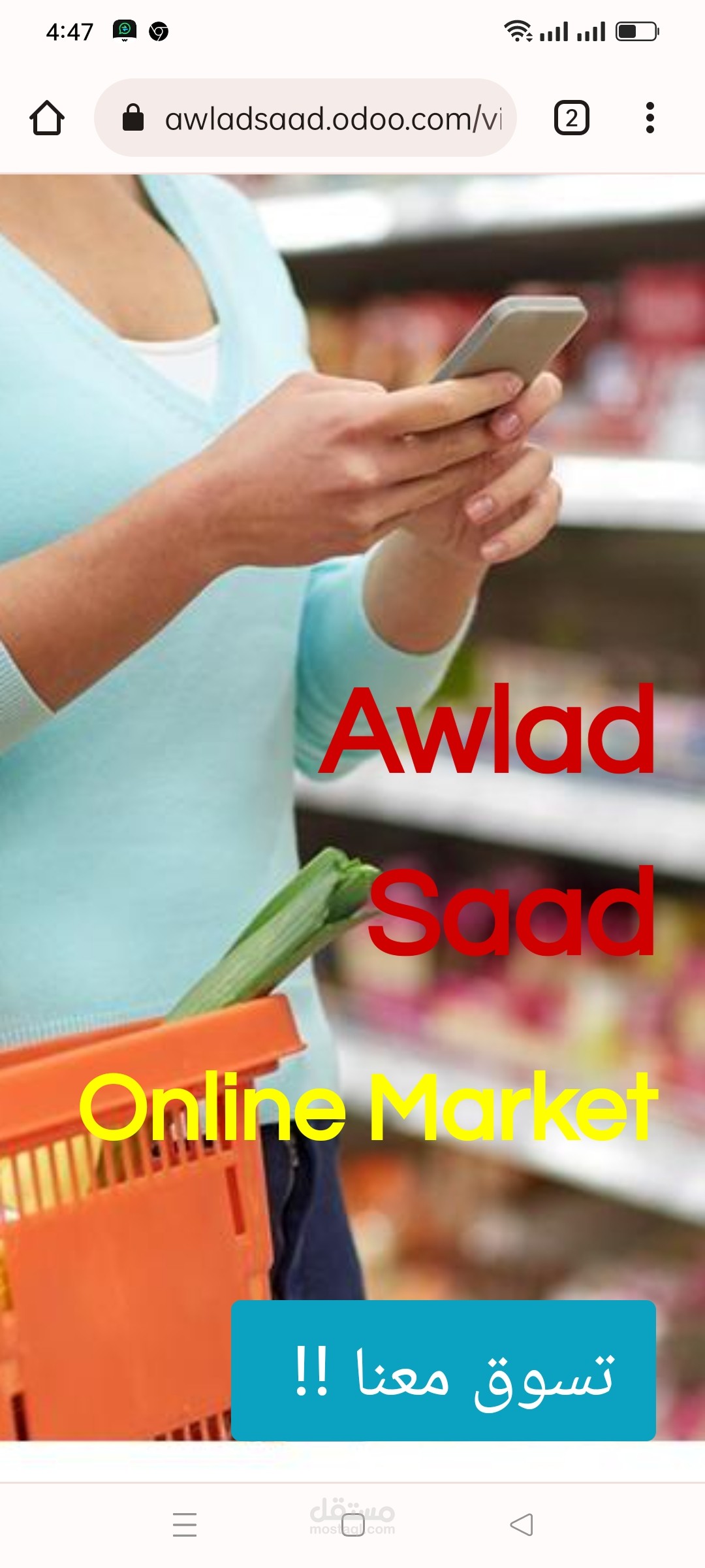تصميم موقع لتجارة المواد الغذائية