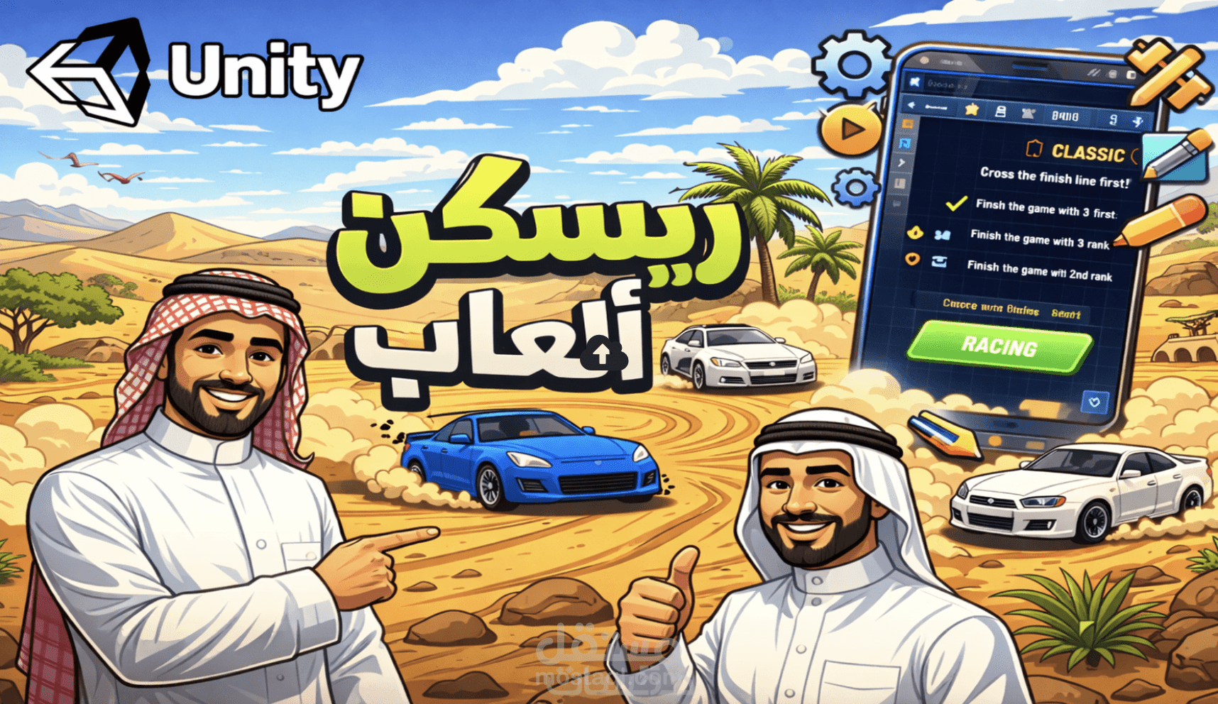 عمل ريسكن الألعاب ورسومات احترافية (Unity) Reskin