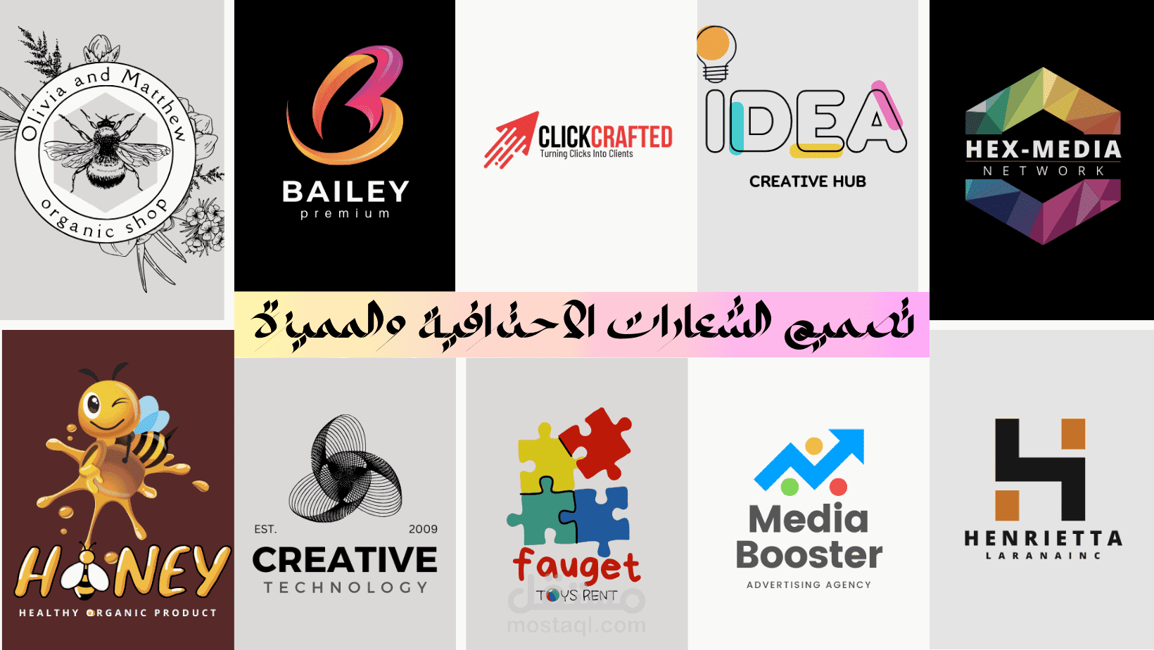 تصميم الشعارات الاحترافية والمميزة ....(logo)