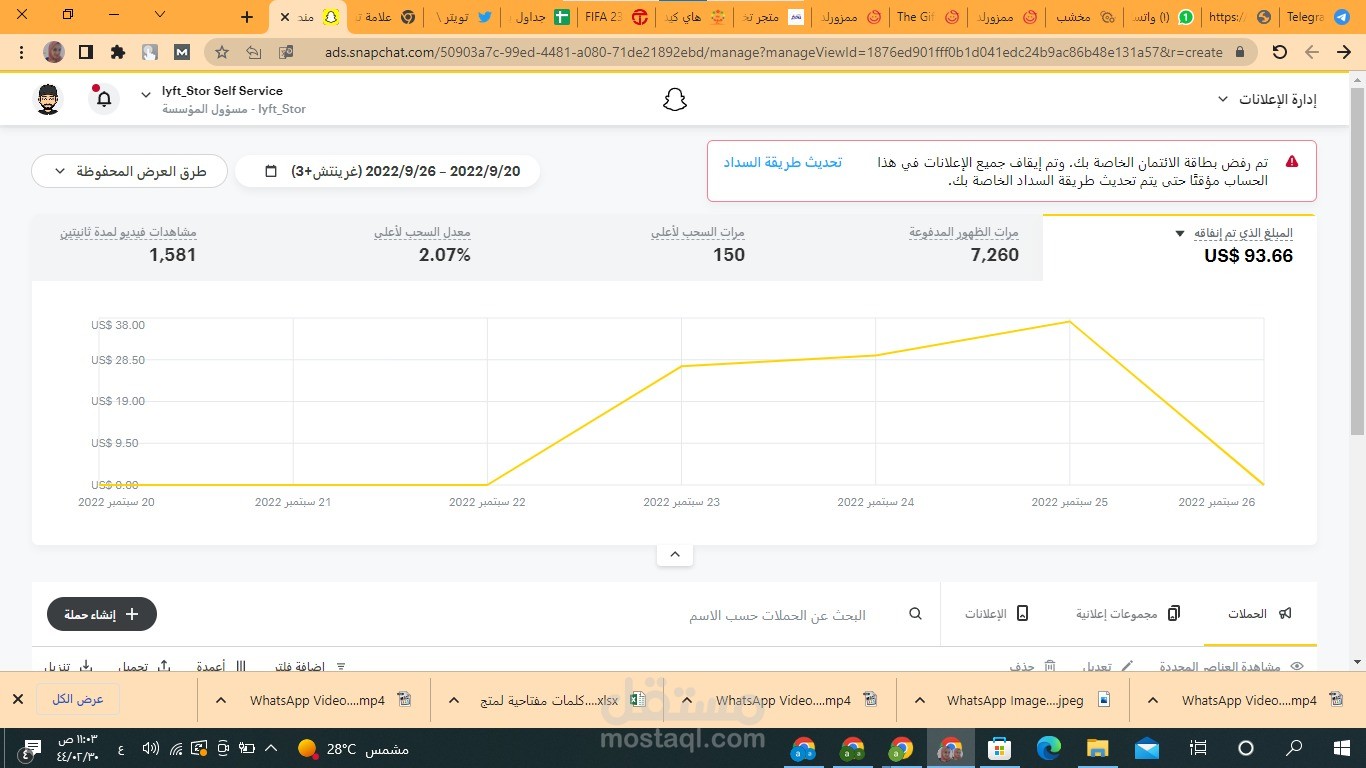 إعلانات سوشال ميديا على جميع المنصات وباحترافية عالية