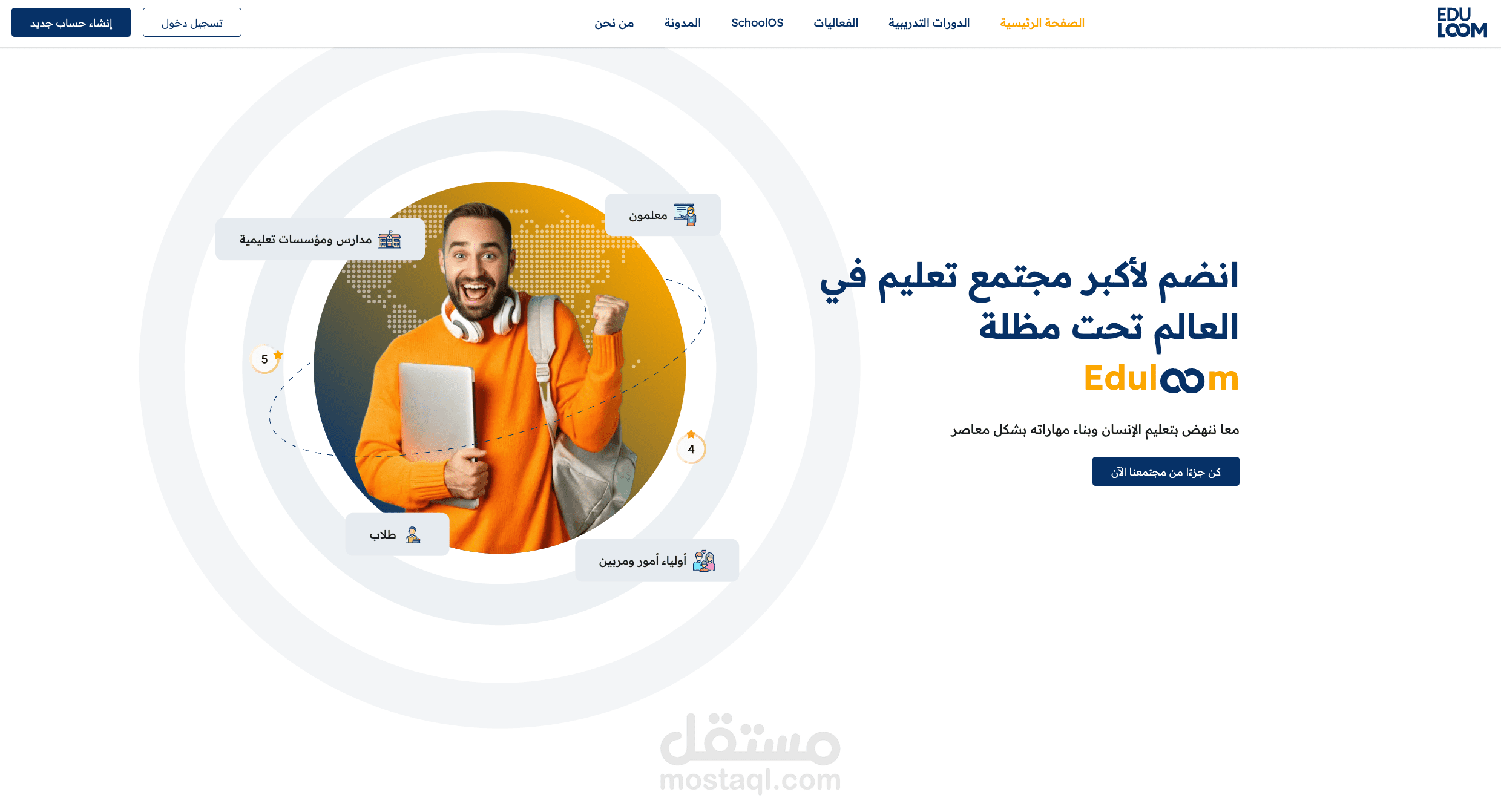 Eduloom