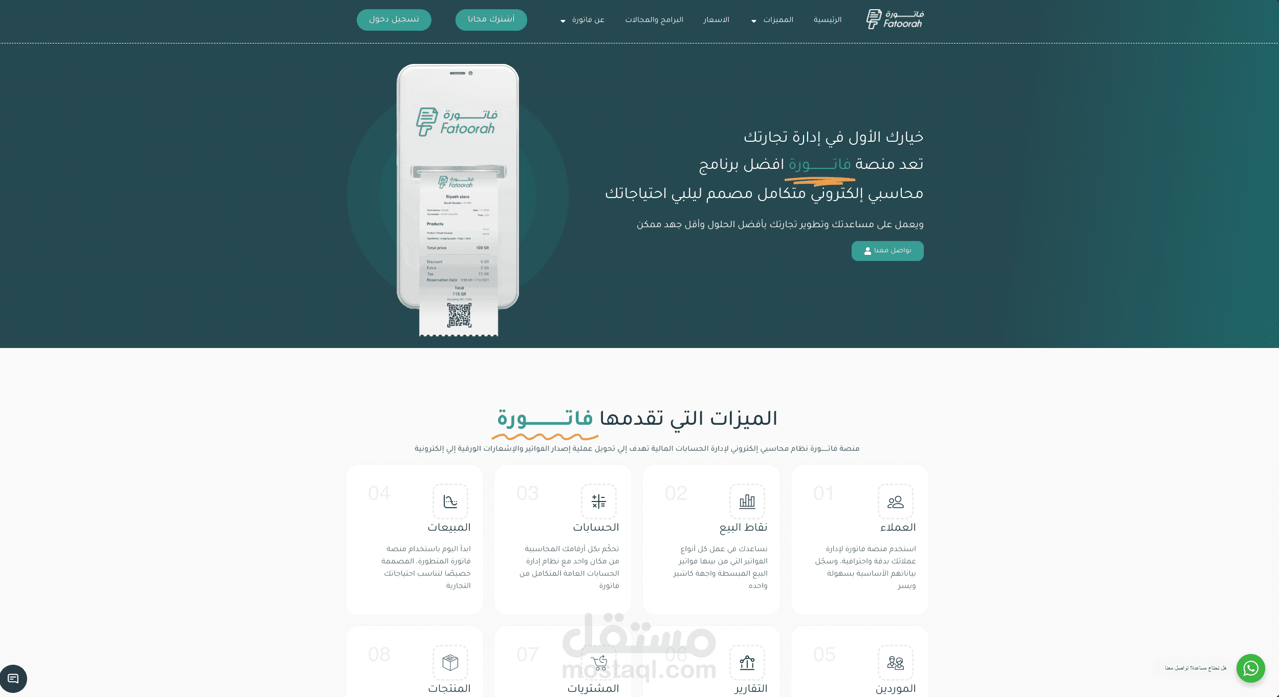 fatoorah.sa