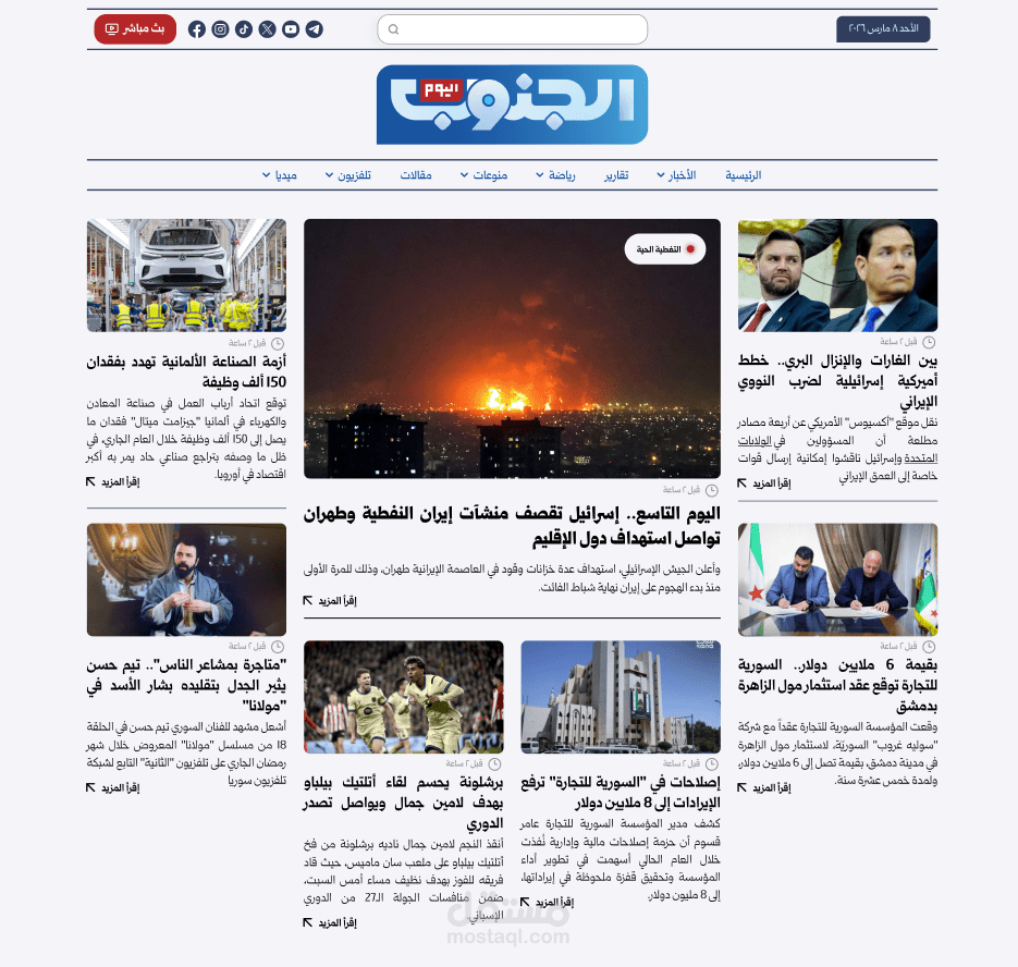 قناة الجنوب اليوم