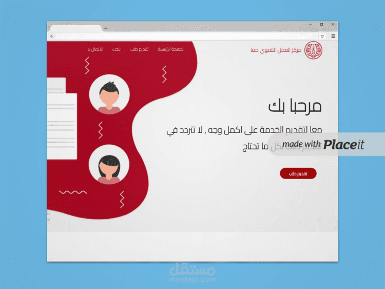 التعاون