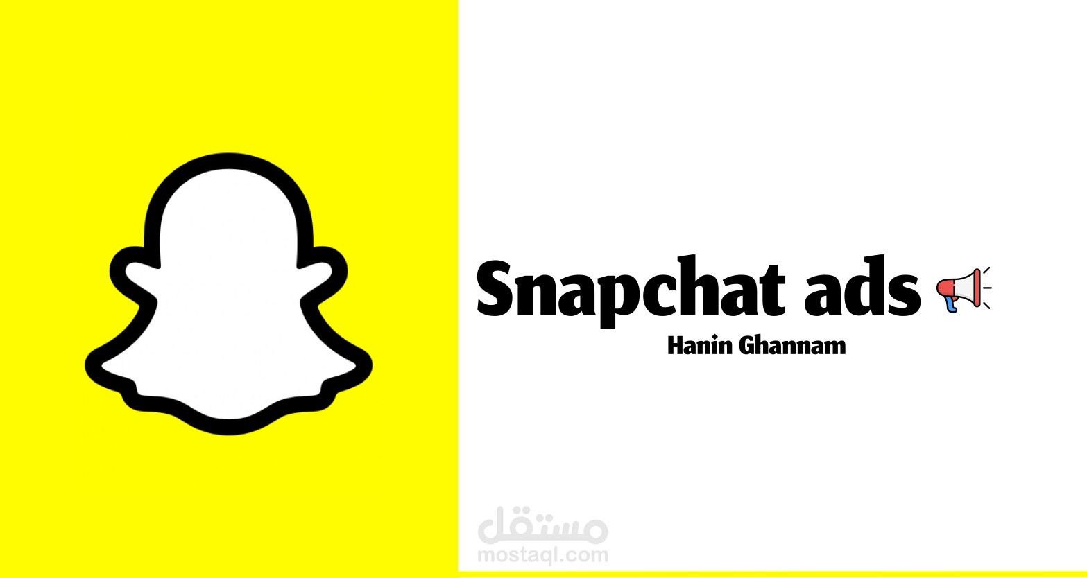 إعلان ممول على منصة سناب شات | Ads Campaigns
