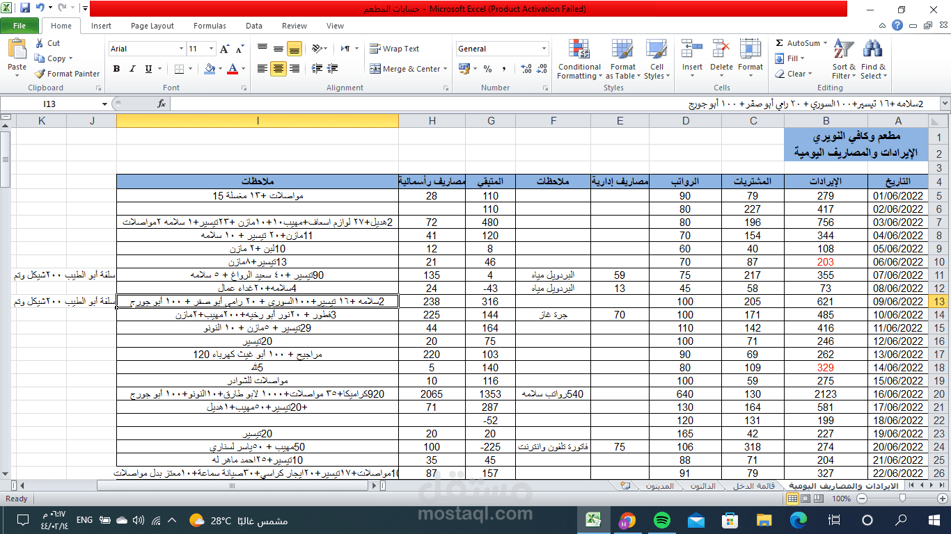 محاسبة ومسك الدفاتر المحاسبية