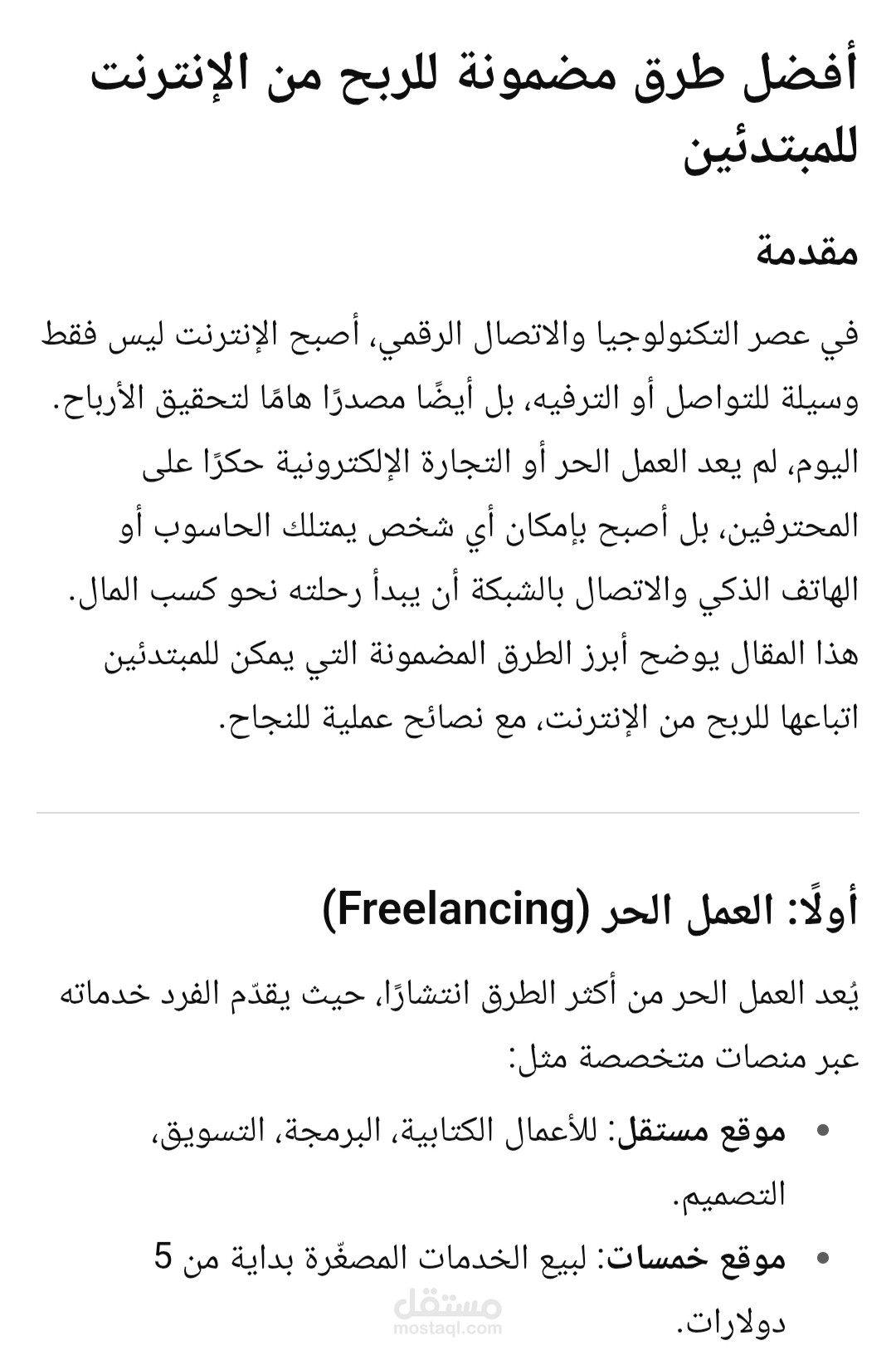 كتابة محتوي