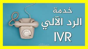 رد الي بلهجة الخليجية