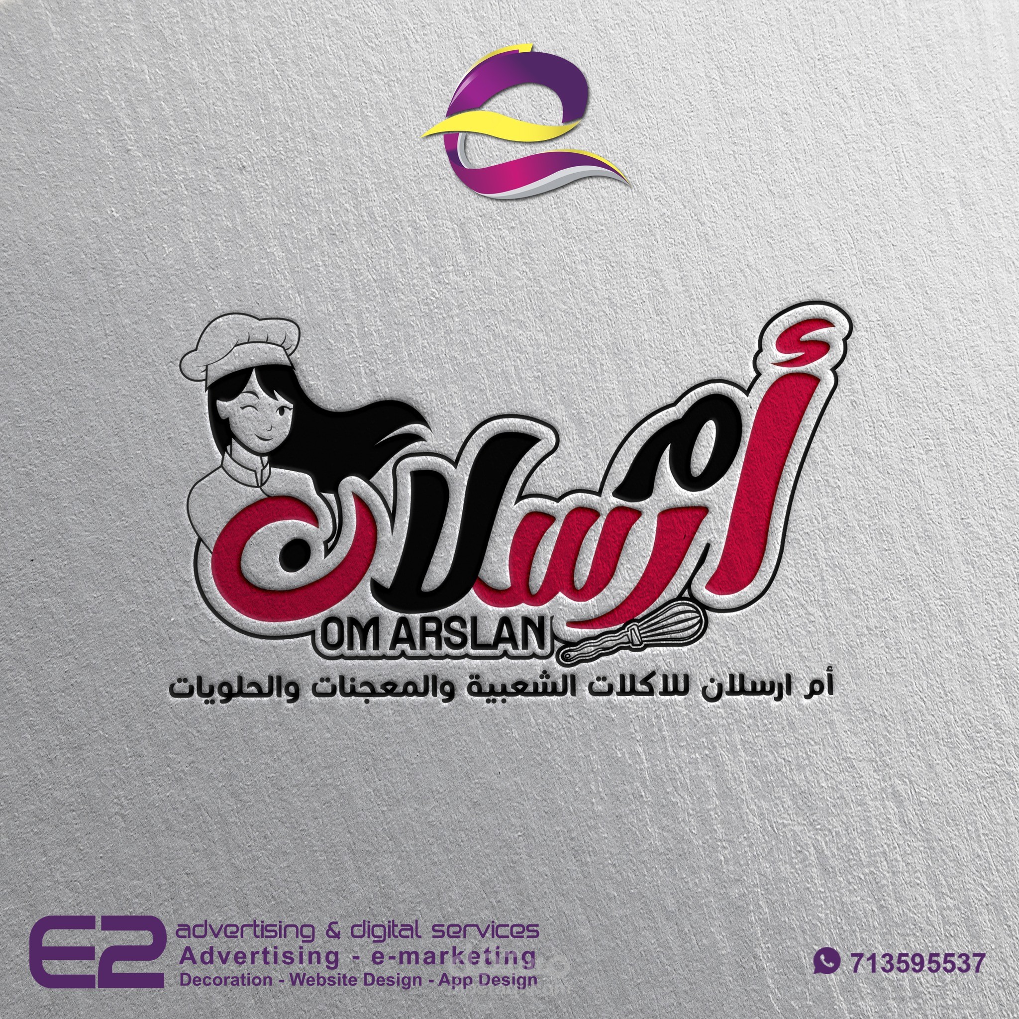 تصميم شعارات