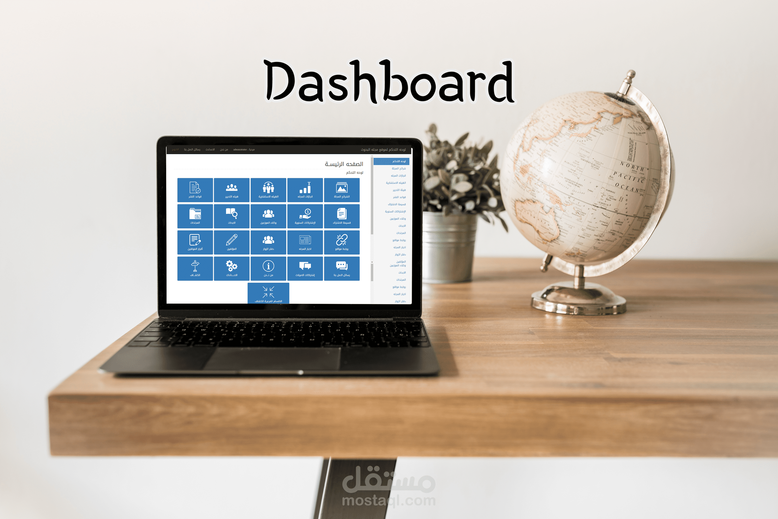 موقع مجله جامعة المنيا - University Journal website