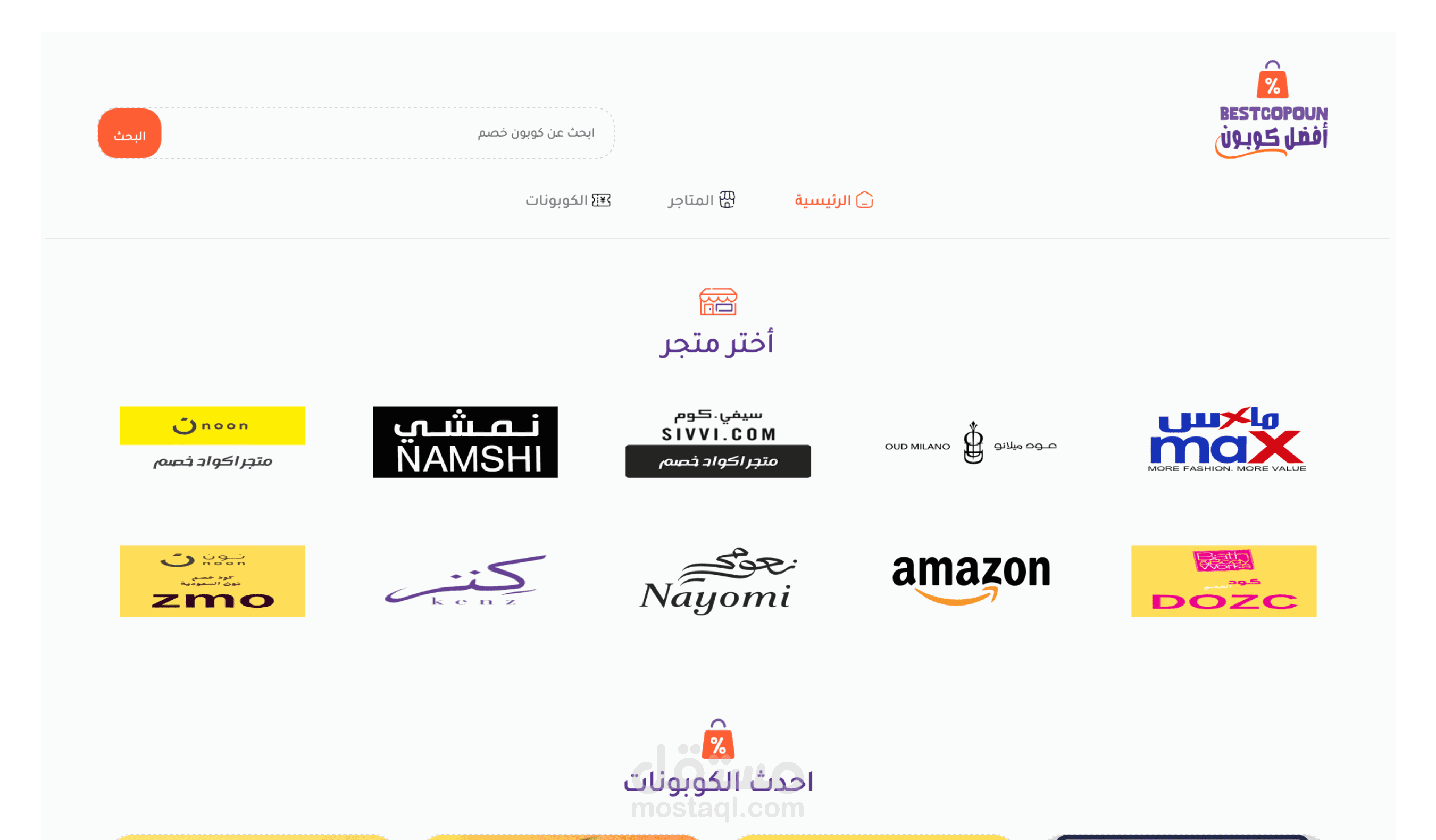 Coupons site - موقع كوبونات - وردبيرس