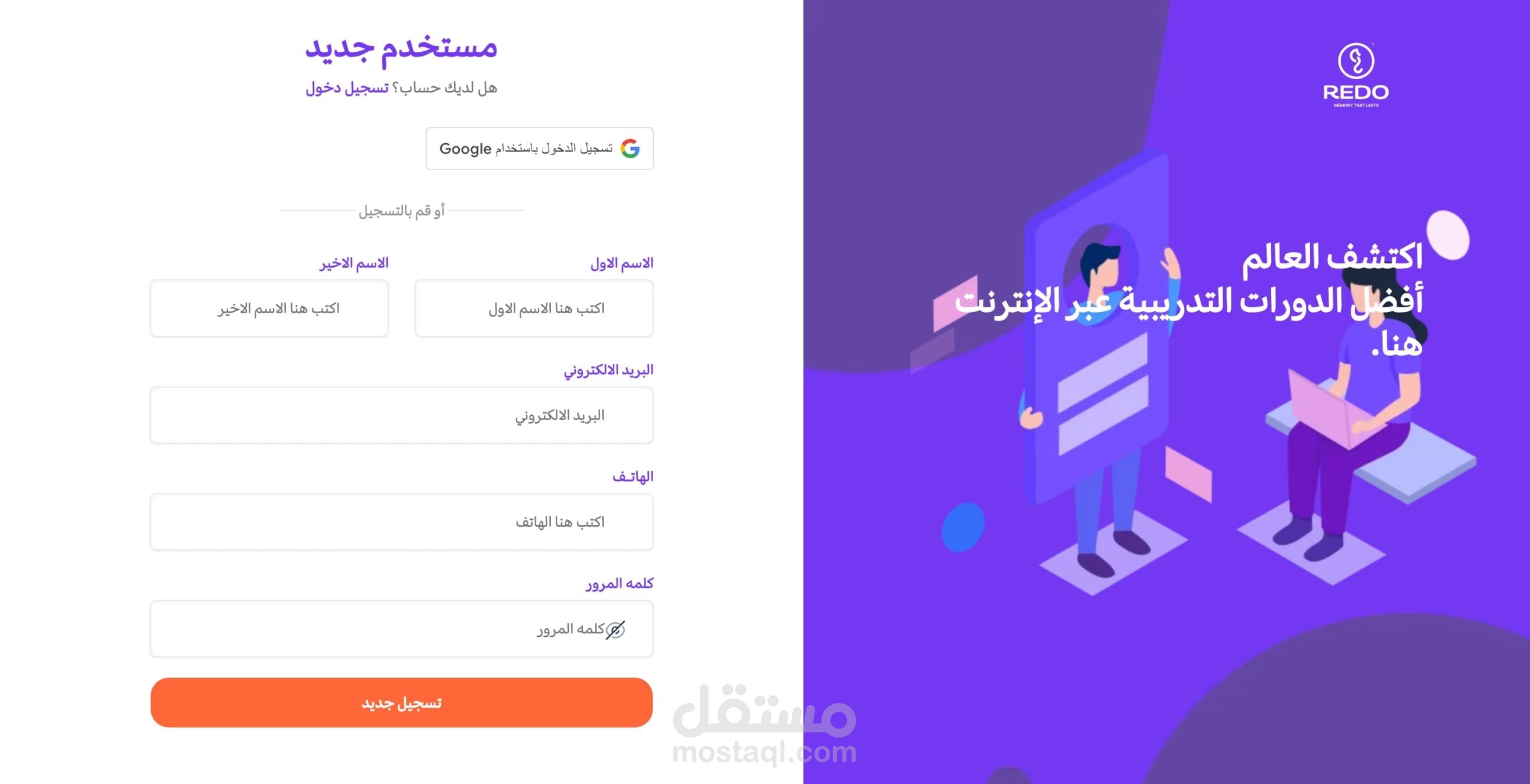 موقع تعليمي [ Website Redo - online learning ]