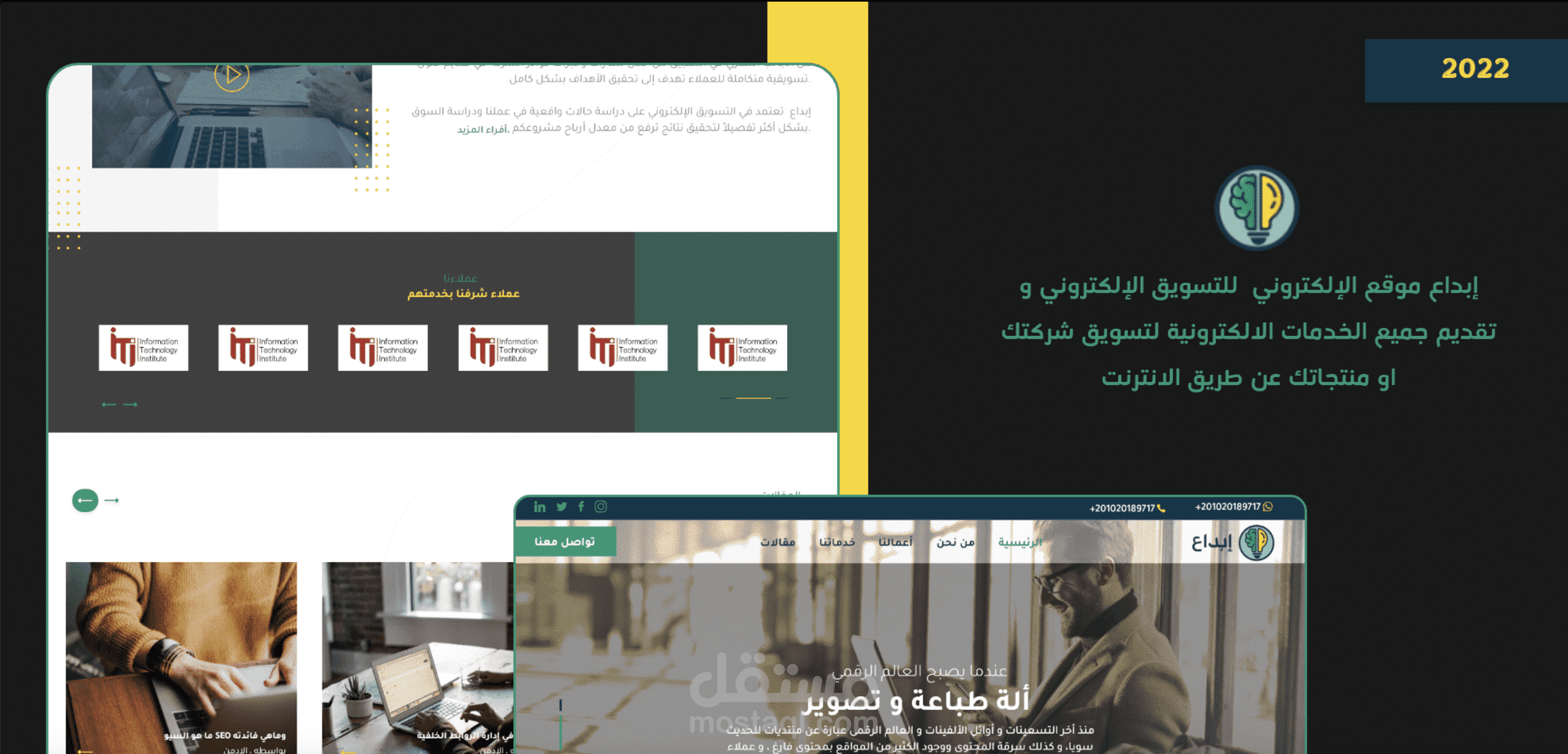 موقع تعريفي لشركه ابداع ووردبريس - ebda3marketing.com
