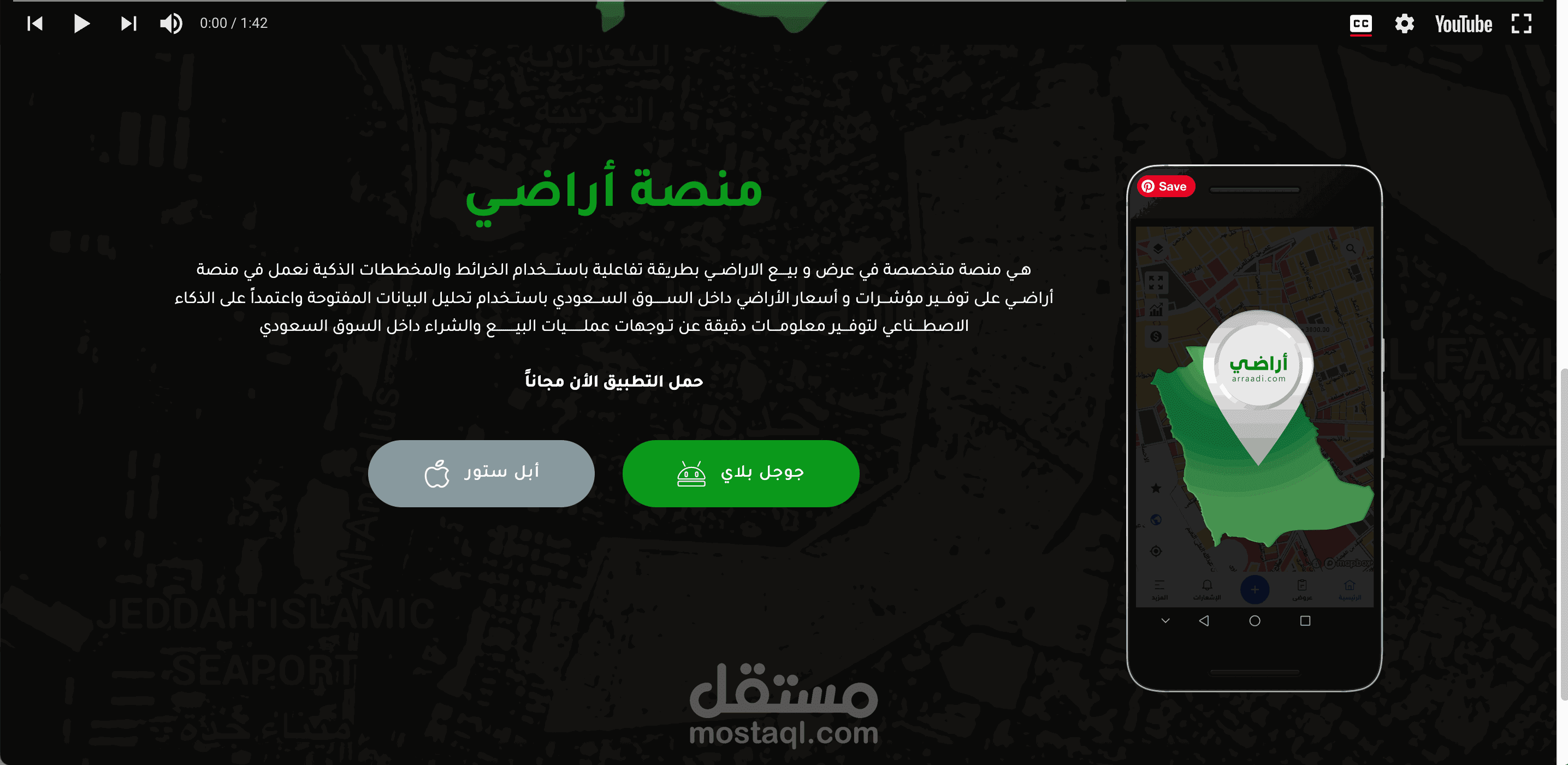 تطبيق اراضي - arraadi.com - اندرويد و IOS