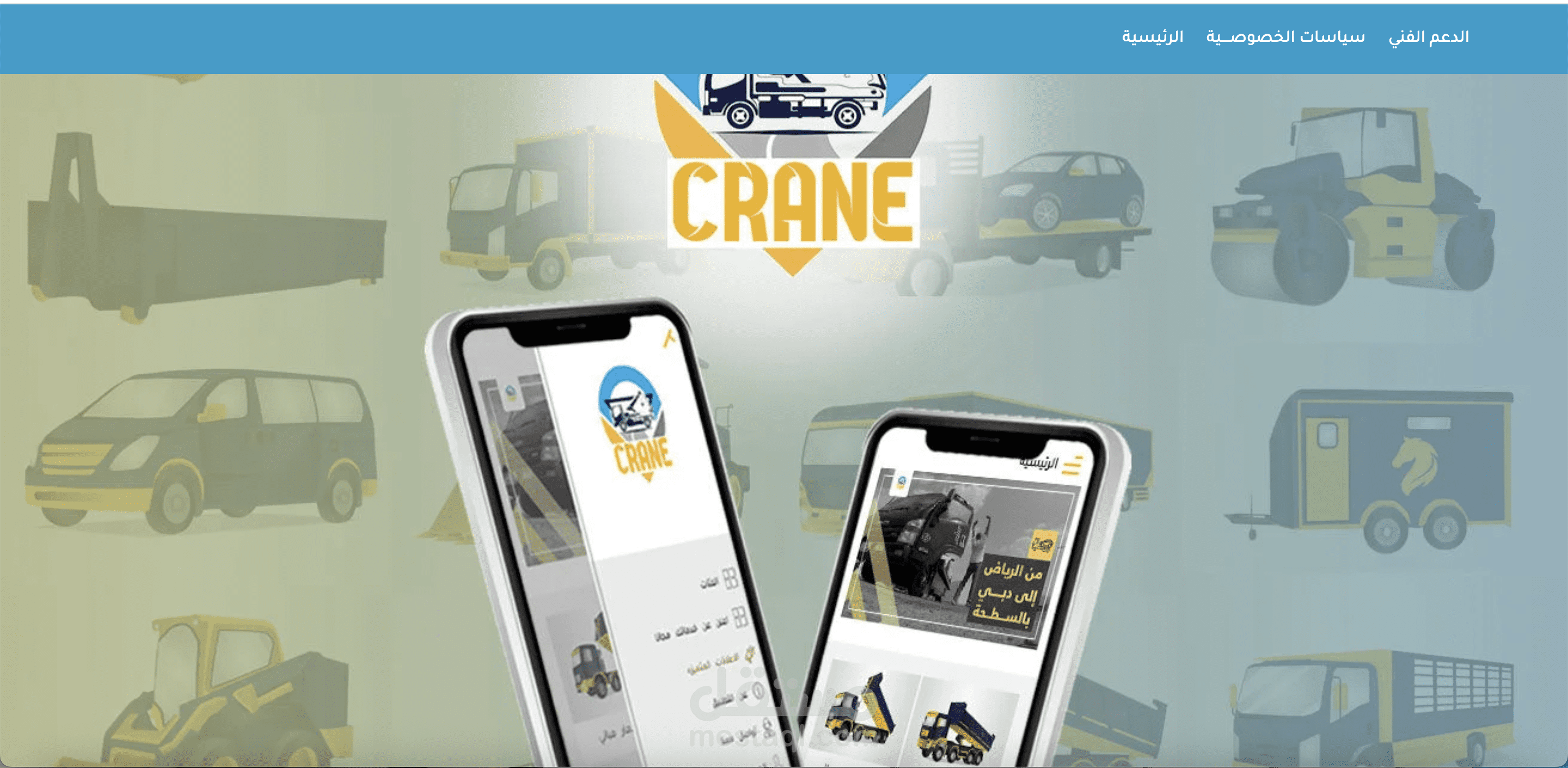 تــطبــيق كـــرين اندرويد و IOS