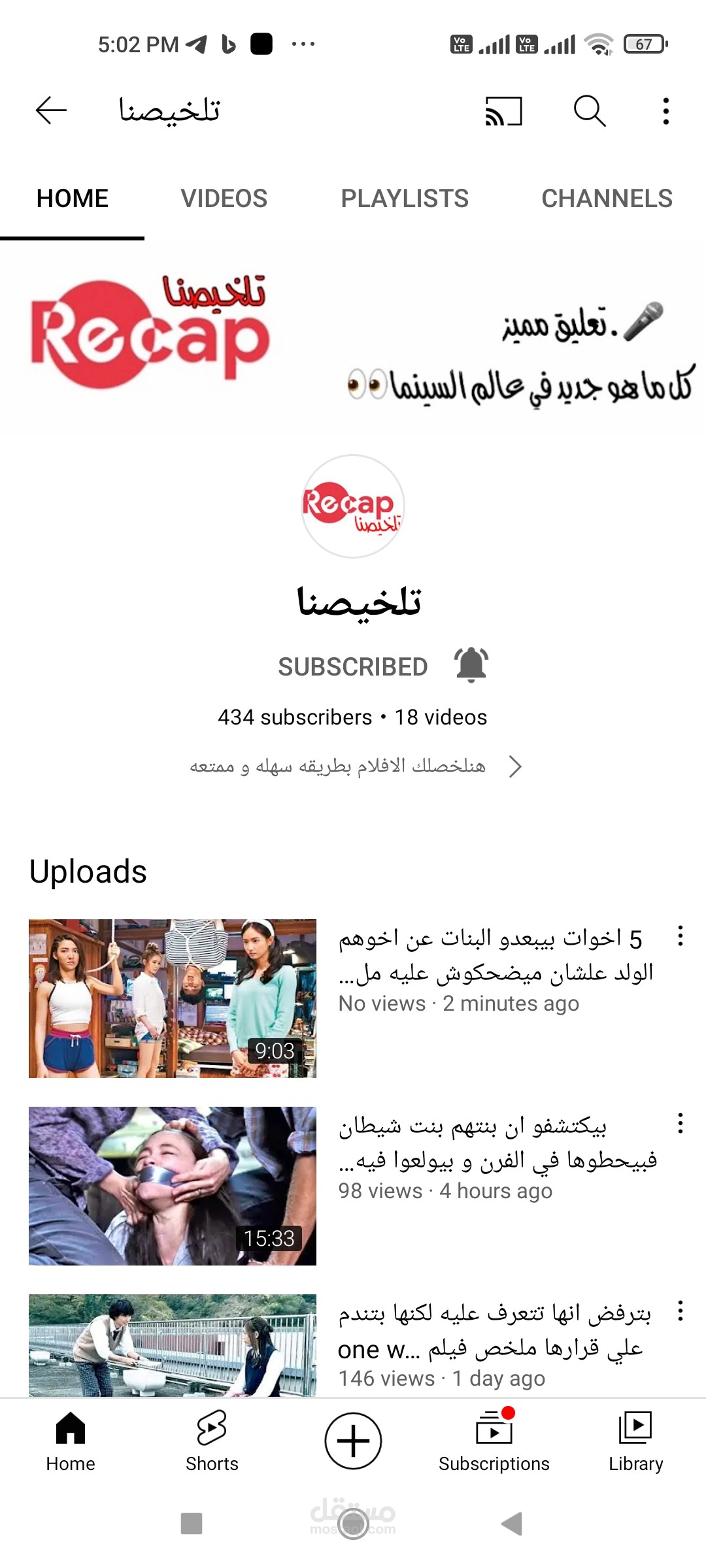 التعليق الصوتي
