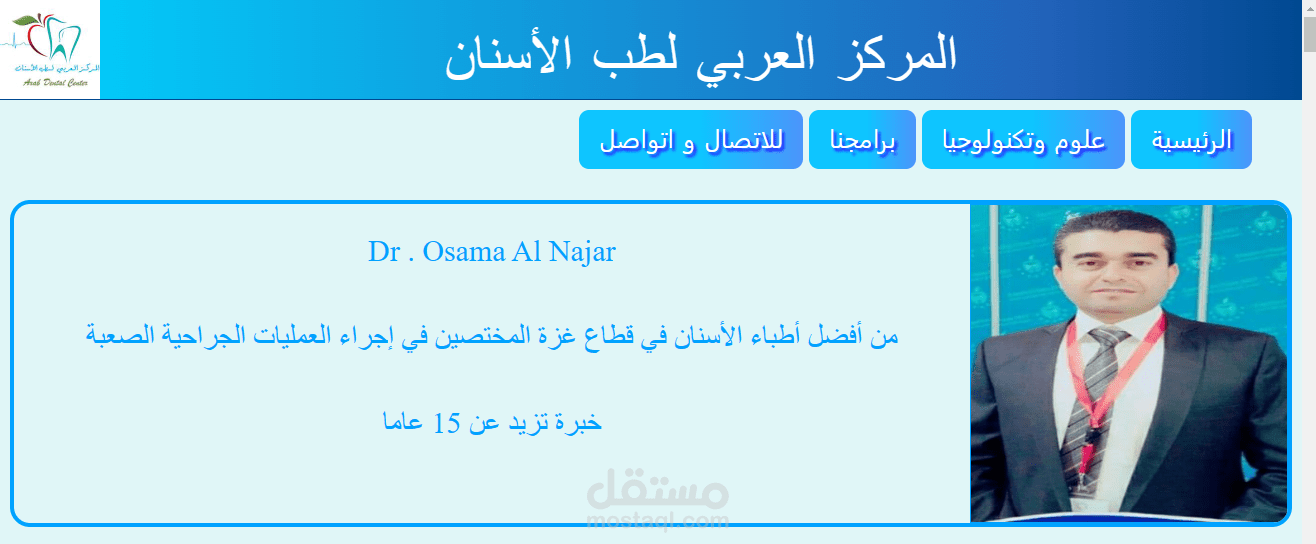 عياده أسنان بسيط