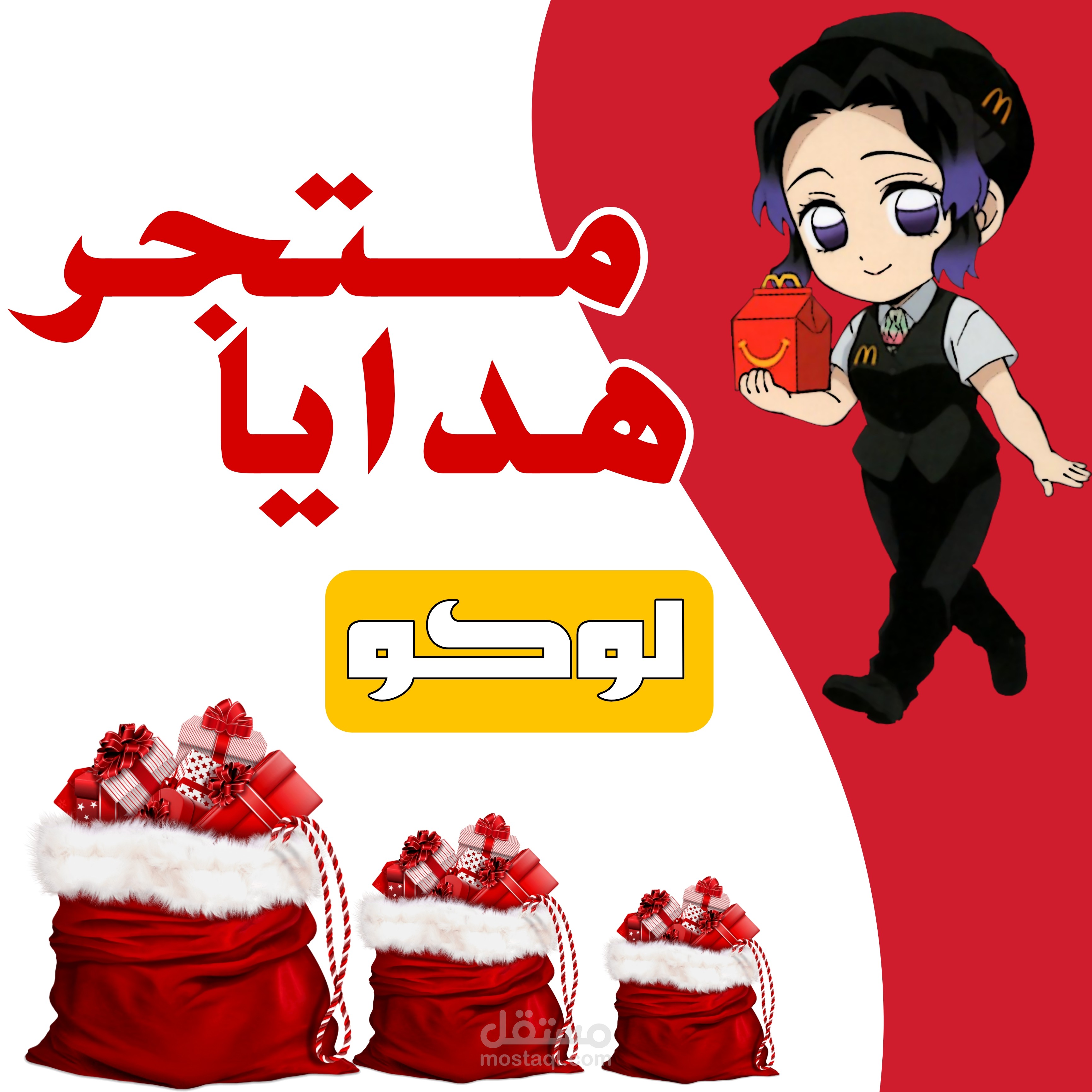 عمل بوستر خاص بالمتاجر حسب الطلب