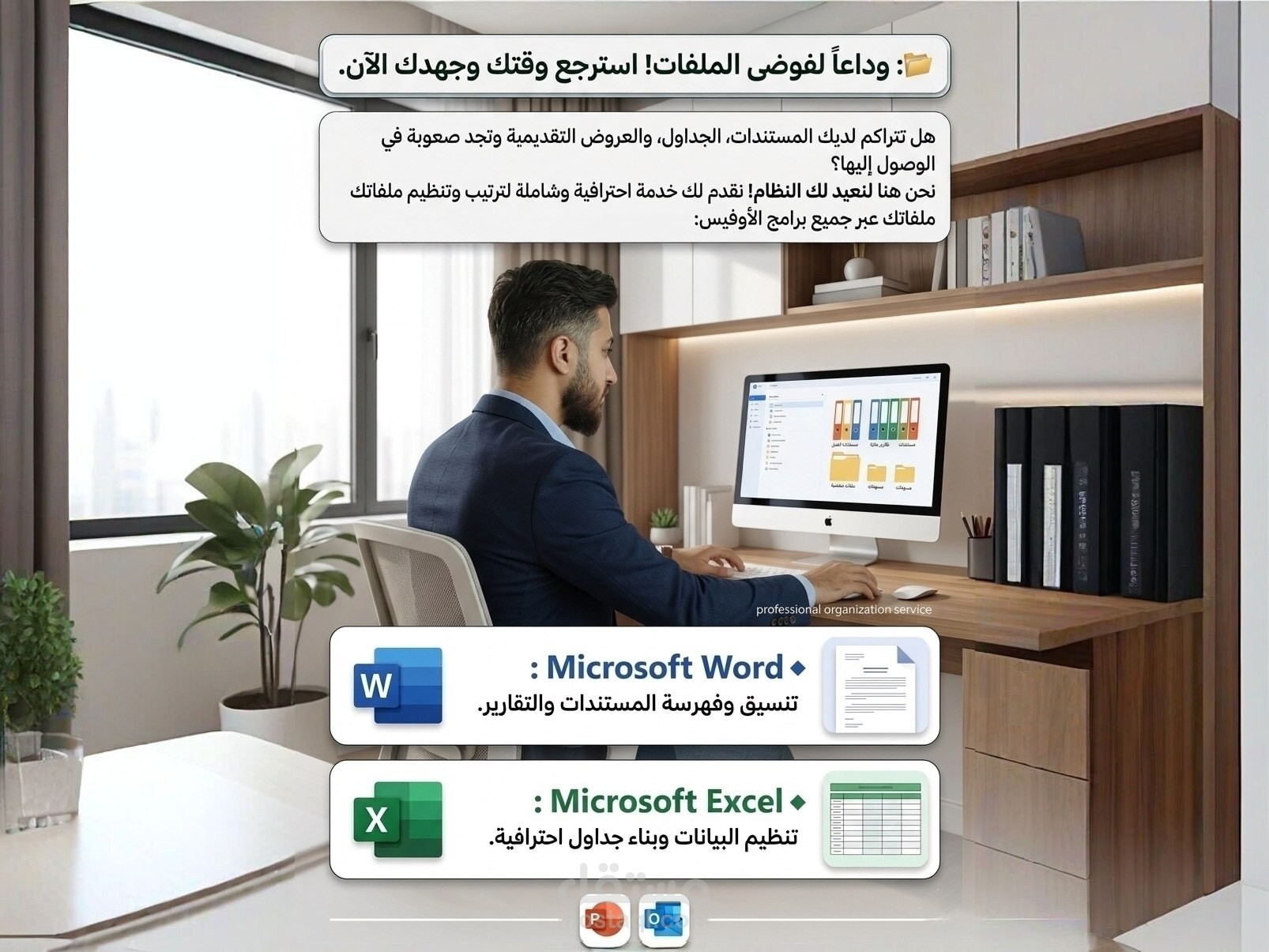 ملفات الاوفس و التصاميم