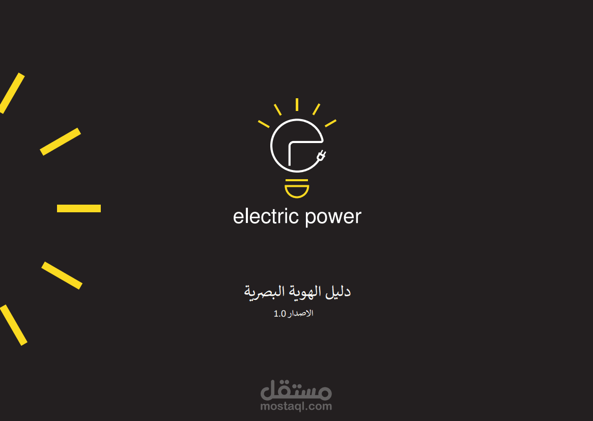 هوية تجارية