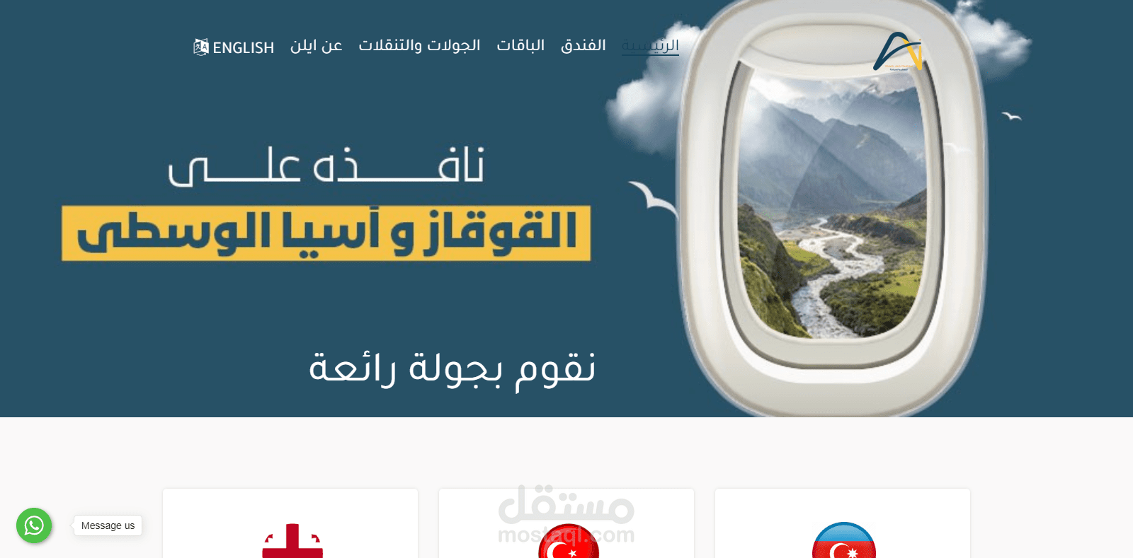 برمجة وتصميم موقع سفر - سياحة - فنادق