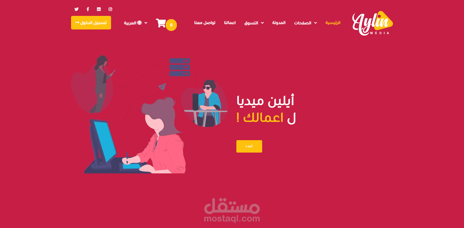 موقع aylinmedia الرئيسي القديم