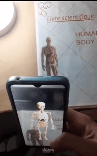 تطبيق للتعلم بالإعتماد على Augmented Reality (AR)