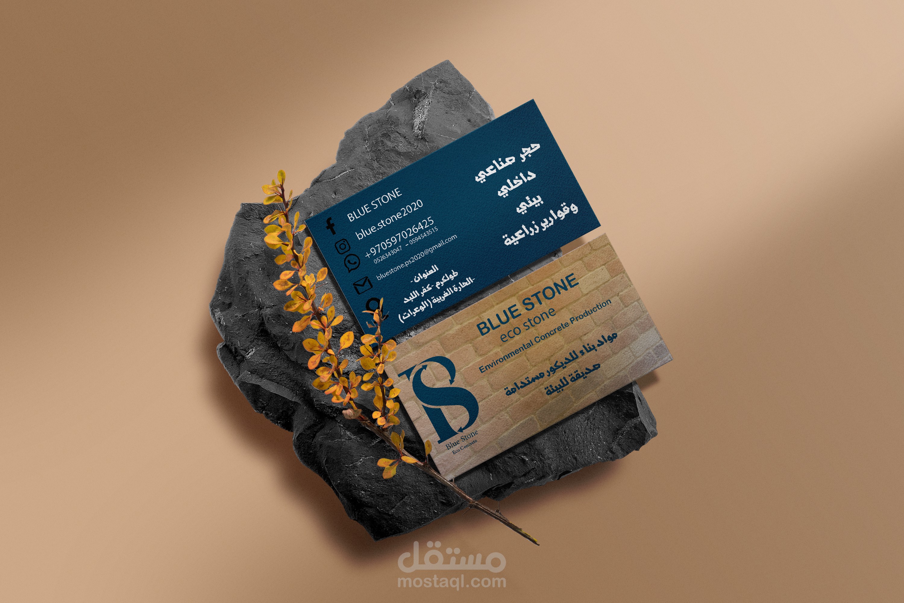 كرت عمل -business card