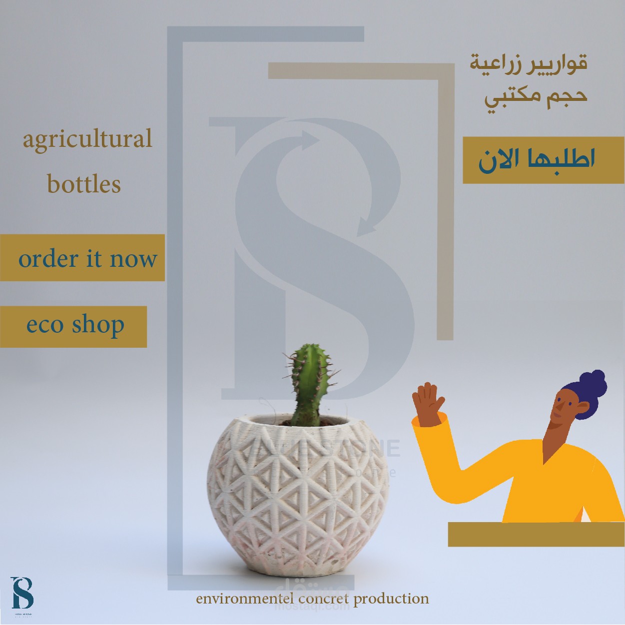 تصميم منشورات لصفحات مواقع تواصل اجتماعي