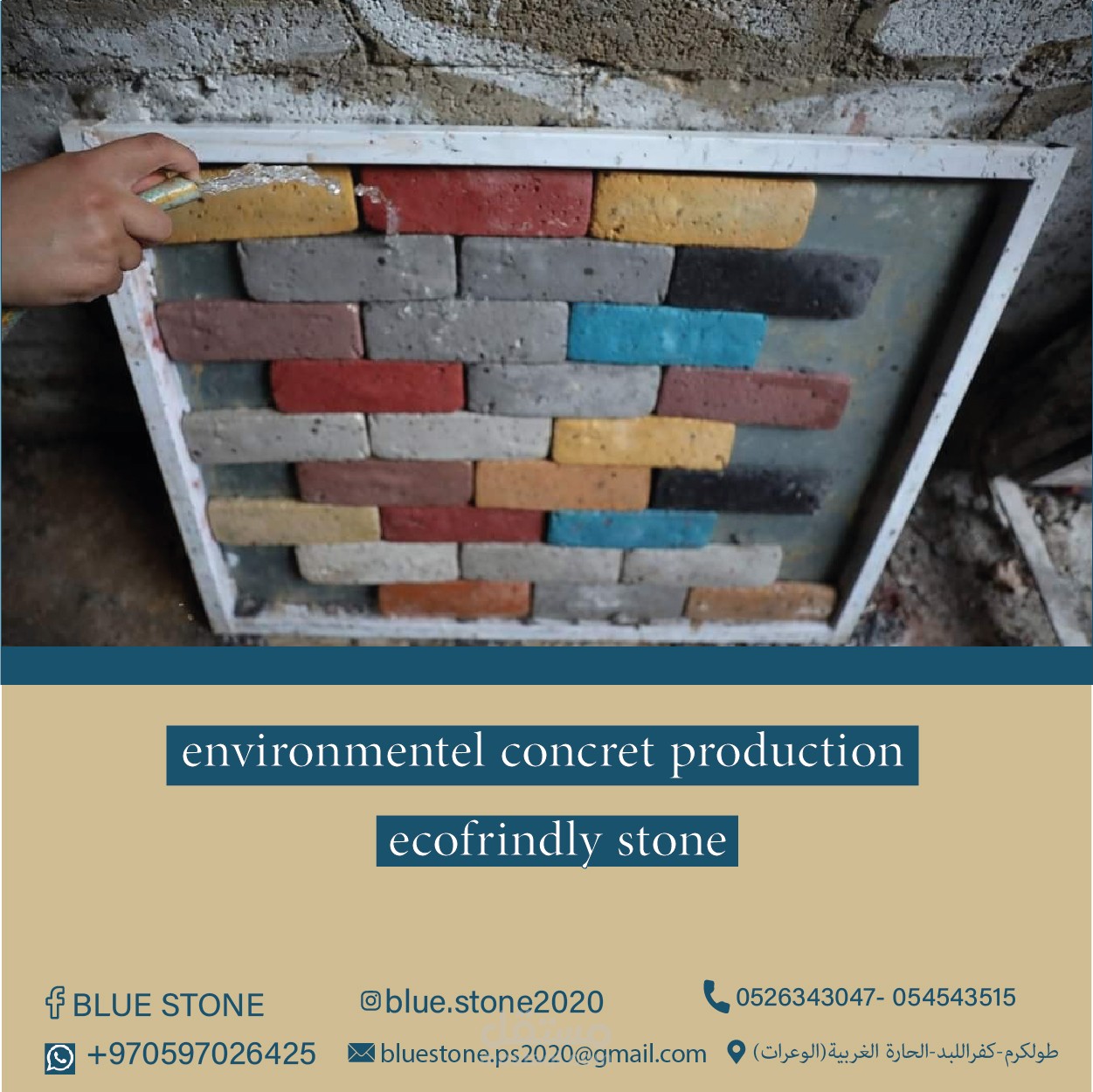 بوستات سوشال ميديا