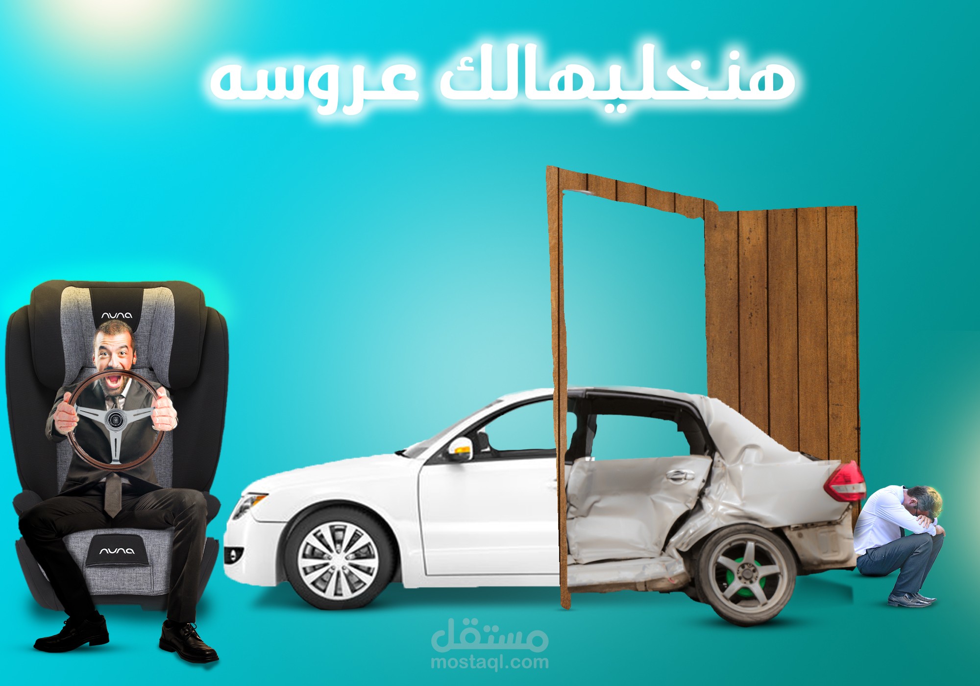 صيانة سيارات