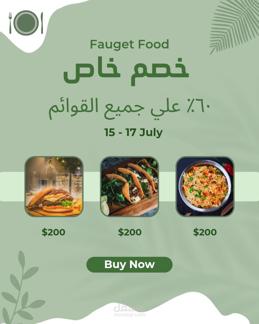 بنرات ومنشورات تسويق Instagram
