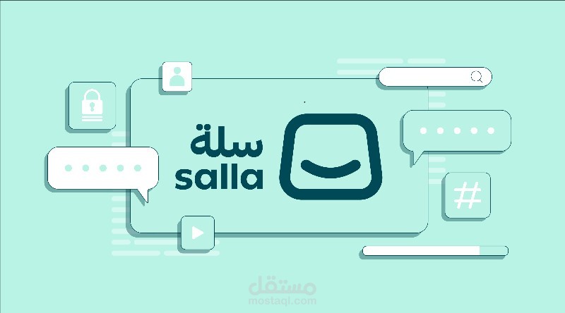 إدارة وخدمة عملاء لمتجر إلكتروني سعودي