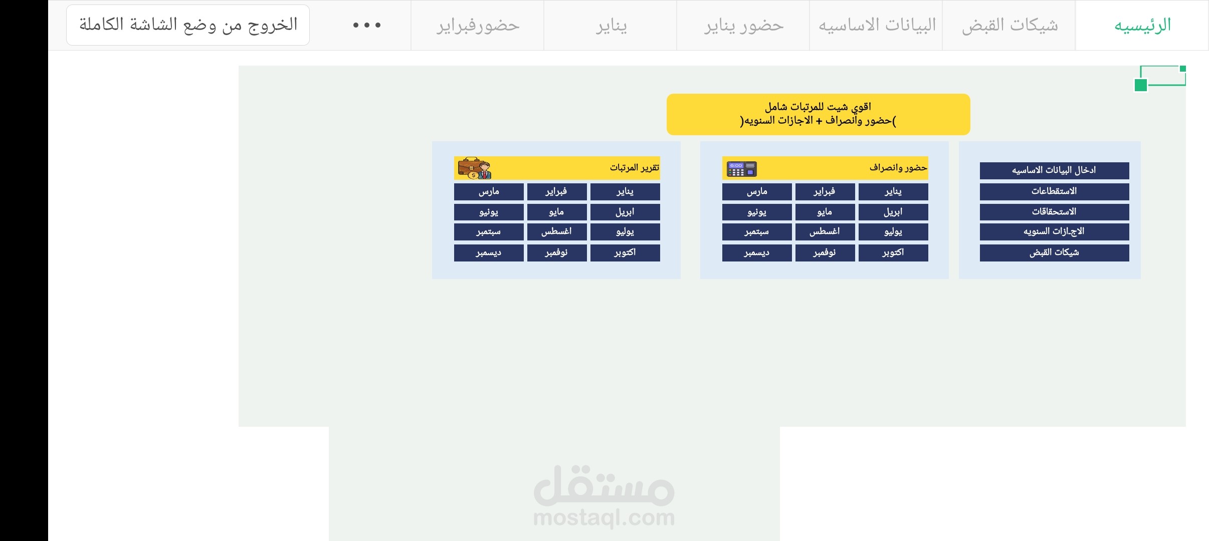 استشارات موارد بشرية