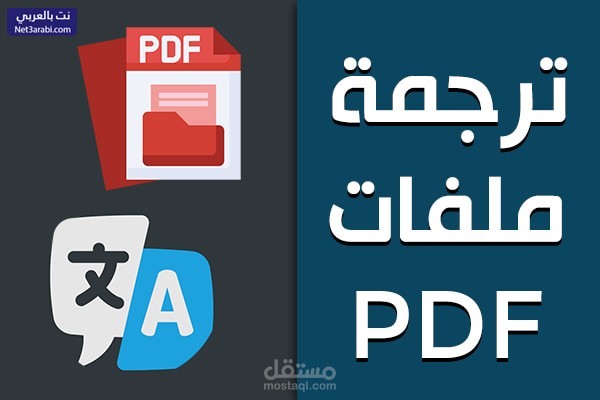 ترجمه ملفات من العربيه الي الانجليزيه والعكس وكتابه المقالات