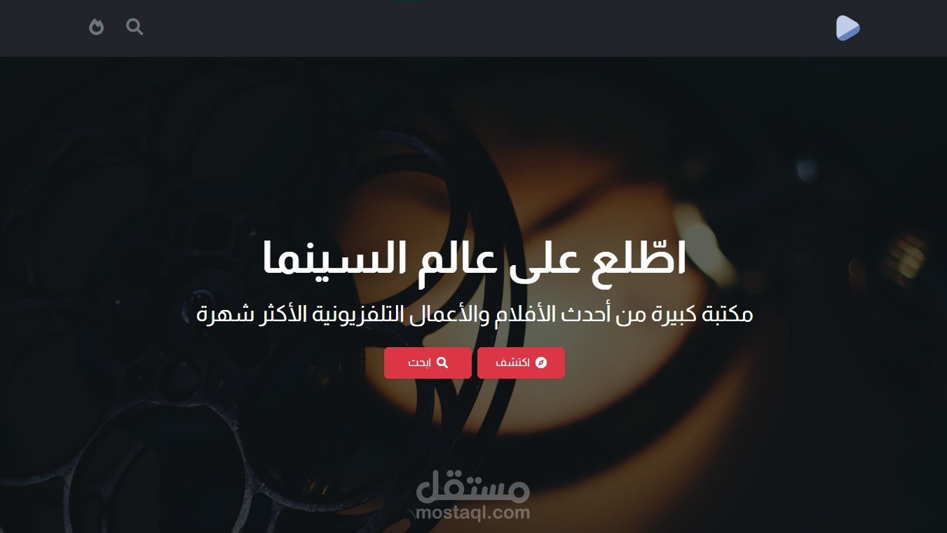 تطبيق الأفلام Movieverse (بالعربية)