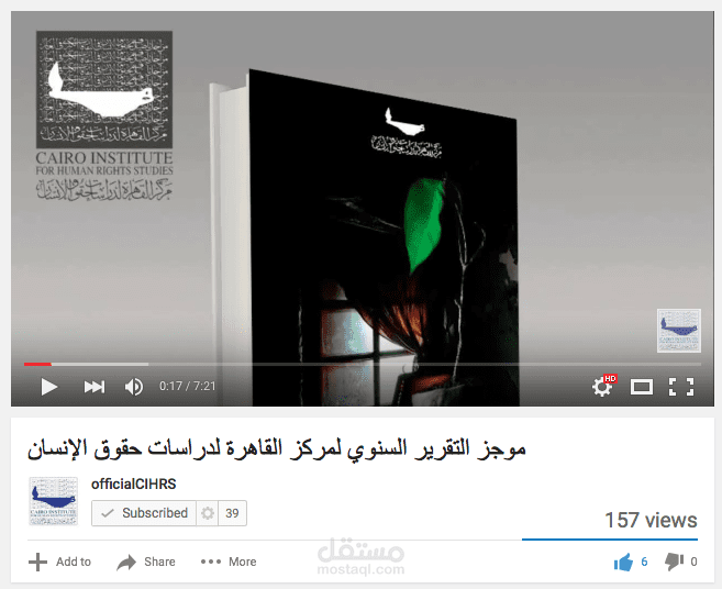 فيديو موجز تقرير حقوقي سنوي عن العالم العربي