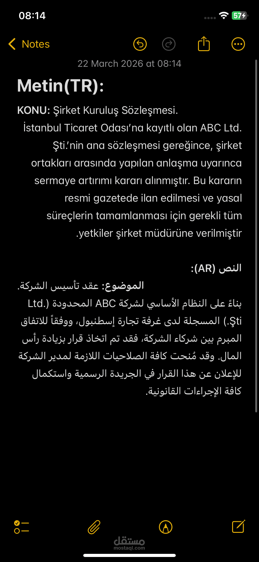 نموذج صياغة وترجمة محلفة لمستندات رسمية (TR-AR)