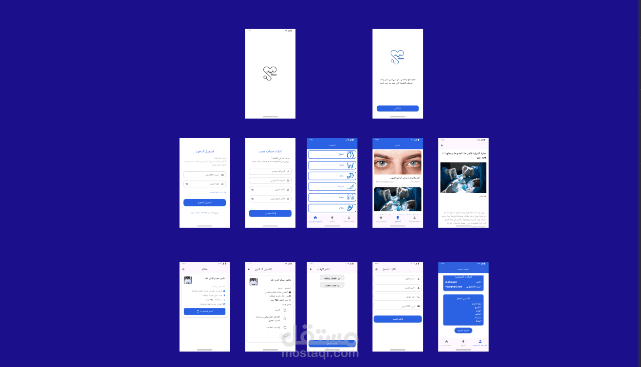 تطبيق مركز صحتك