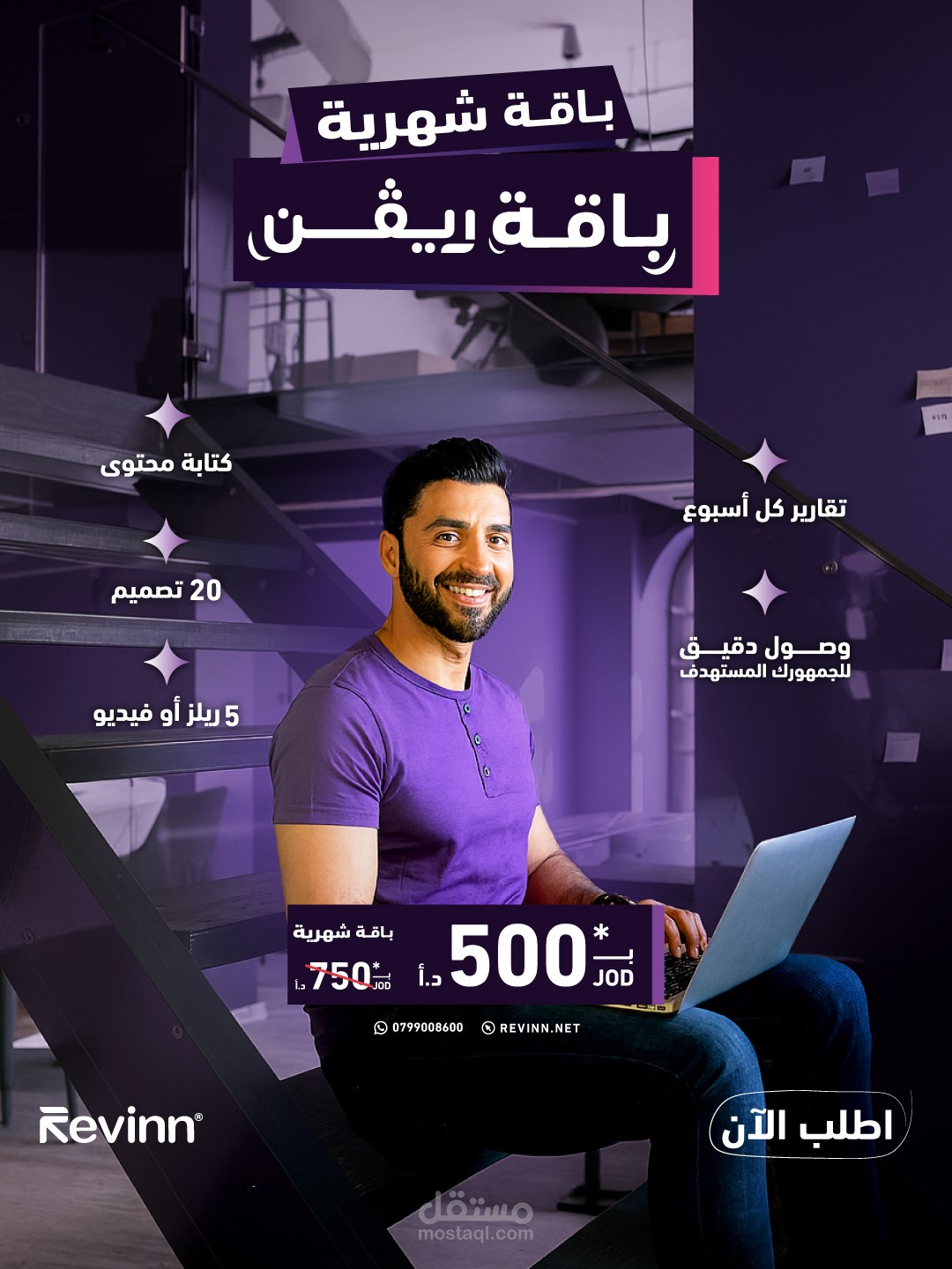 Revinn | Social Media Posts