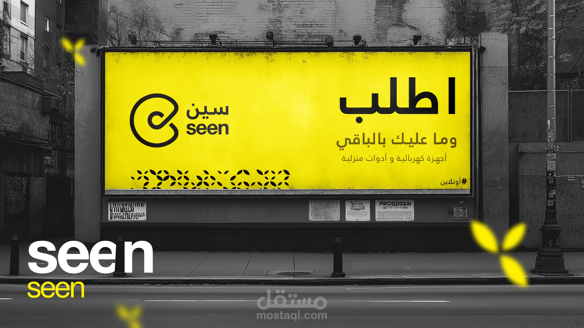 Logo Design I Branding ®(seen-سين)