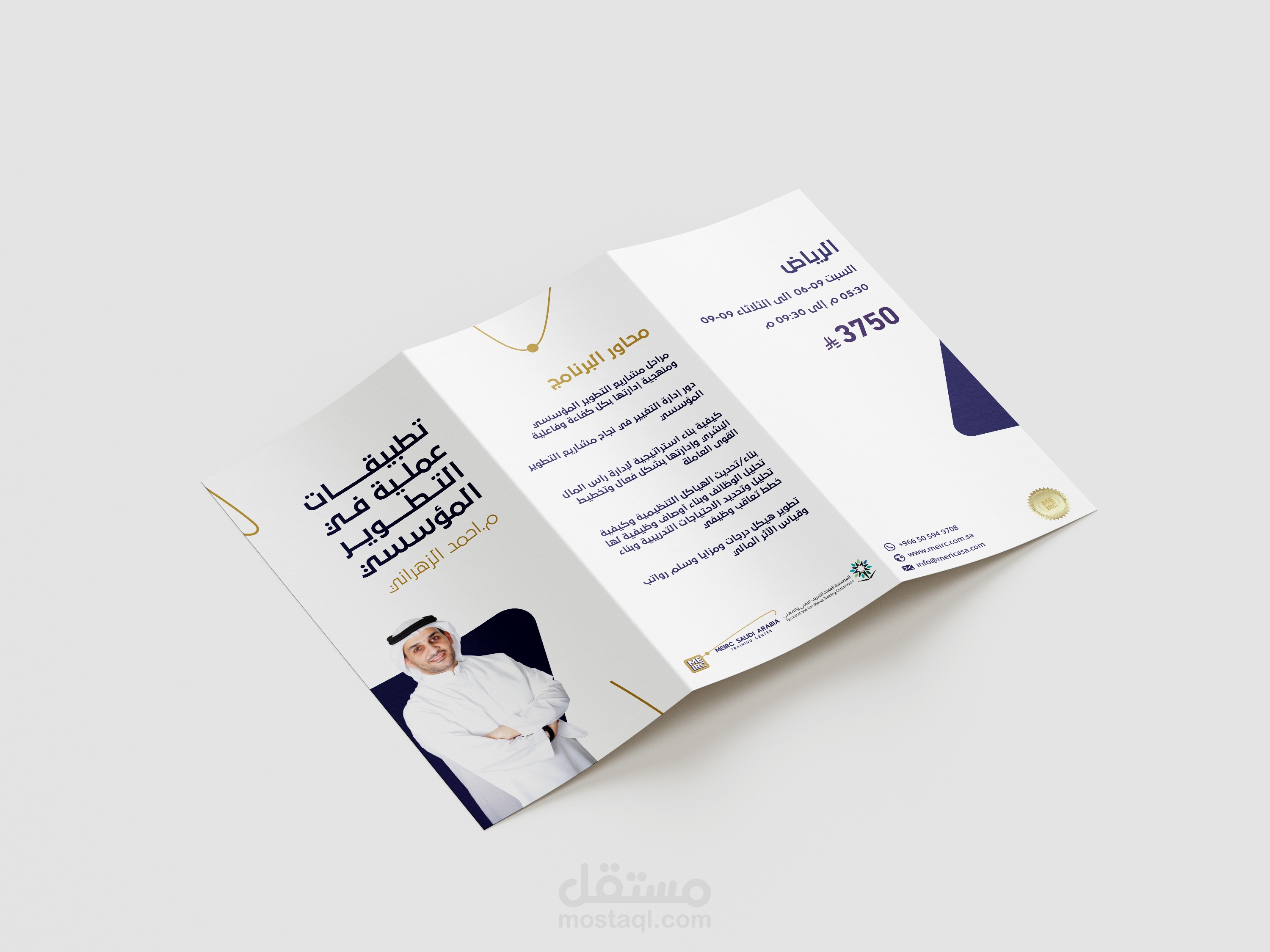 MEIRC Saudi Arabia Training Center