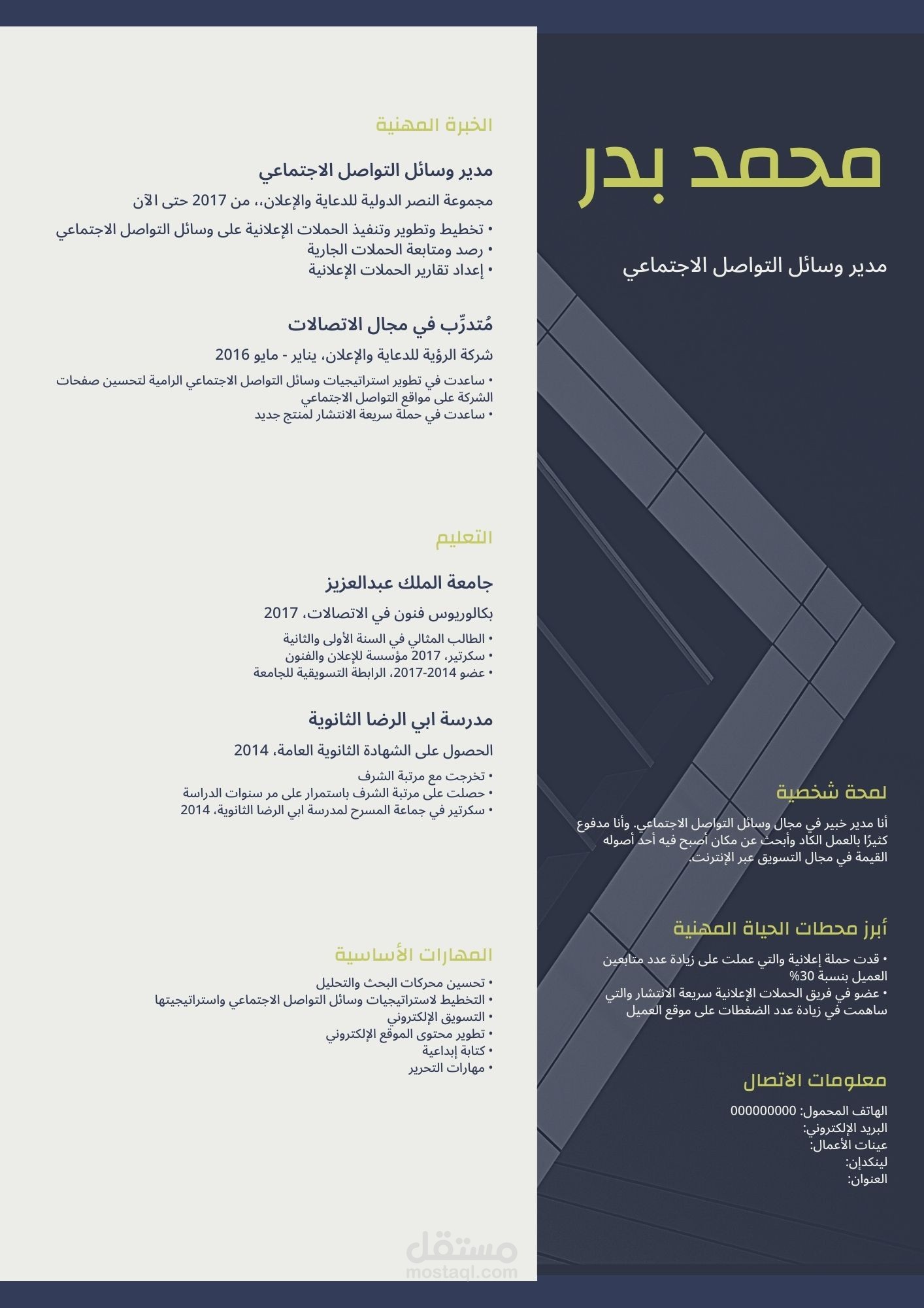 سيره  ذاتيه
